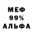 APVP мука Venishen Vorlog
