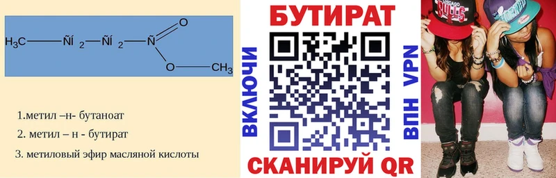 БУТИРАТ вода  Сочи 