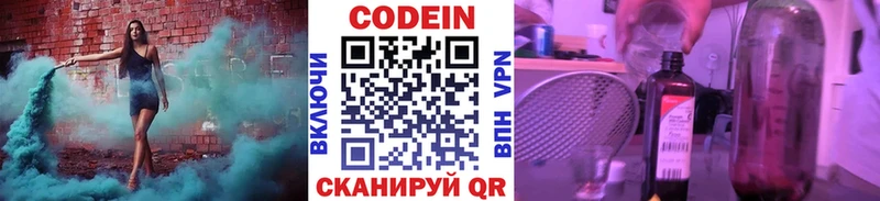 гидра ССЫЛКА закладка Сочи Кодеин Purple Drank