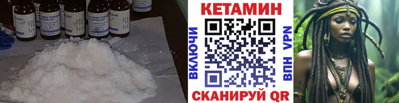 Кетамин VHQ  Сочи 
