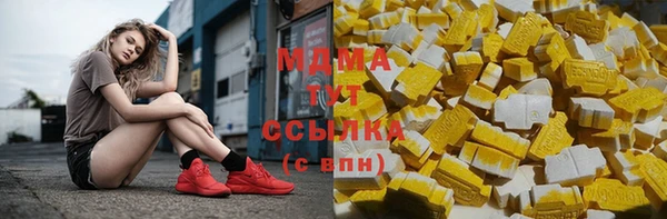 MDMA Бронницы