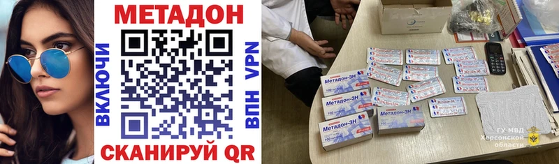 наркошоп  Сочи  МЕТАДОН мёд 