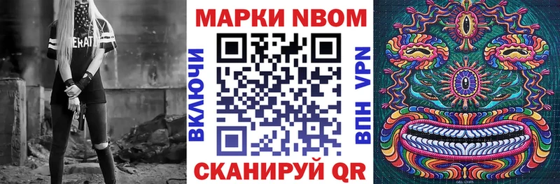 Марки NBOMe 1,5мг  Сочи 